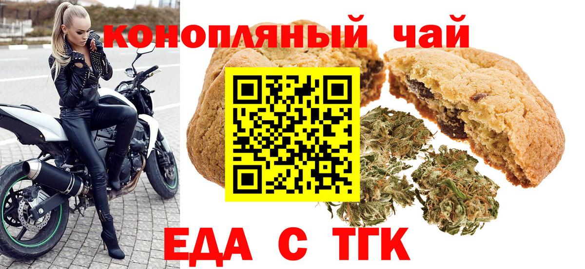 Будённовск  Canna-Cookies конопля  Вход с VPN 