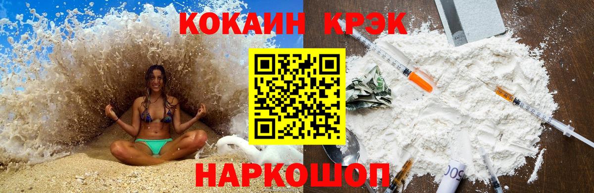где можно купить наркотик  Вход с VPN  Будённовск  КОКАИН 98%  Cocaine 97% 