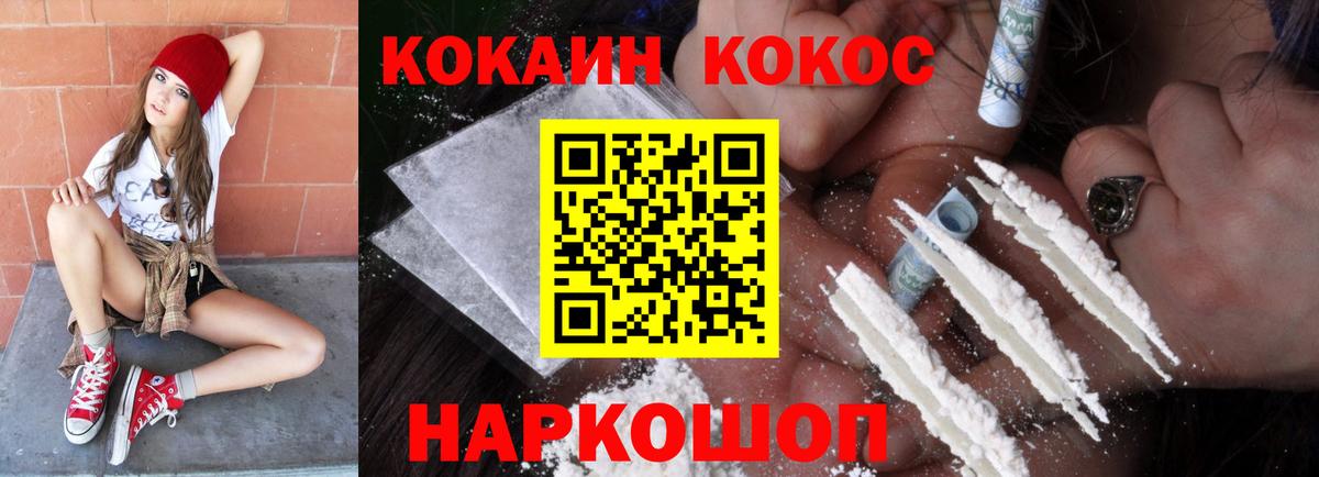КОКАИН Колумбийский Будённовск