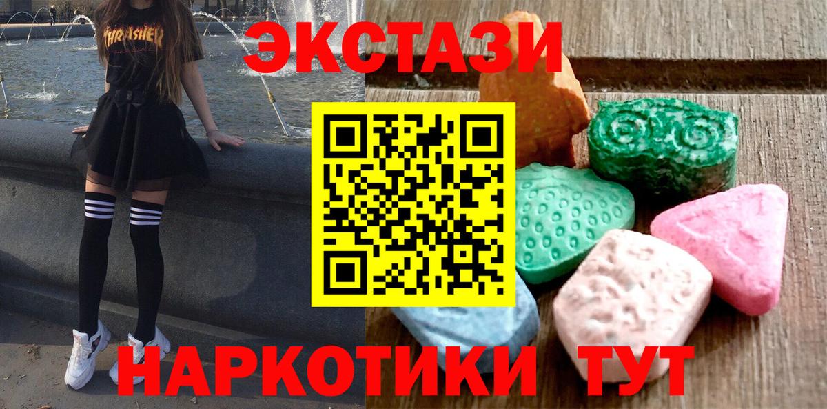 Будённовск  Экстази  Вход с VPN  ЭКСТАЗИ DUBAI 