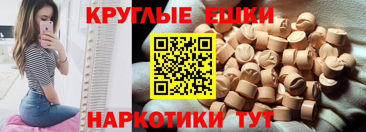 ЭКСТАЗИ 280 MDMA Будённовск
