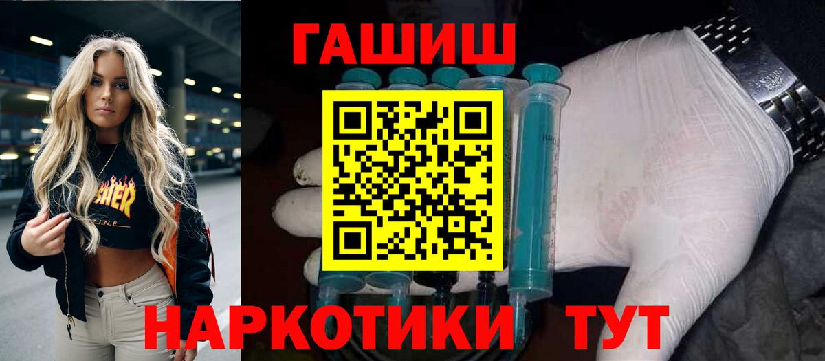 ГАШИШ Изолятор Будённовск