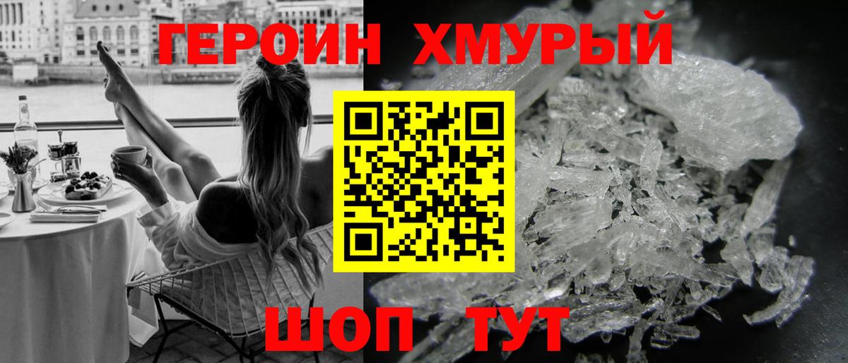 Будённовск  Героин гречка  Вход с VPN 