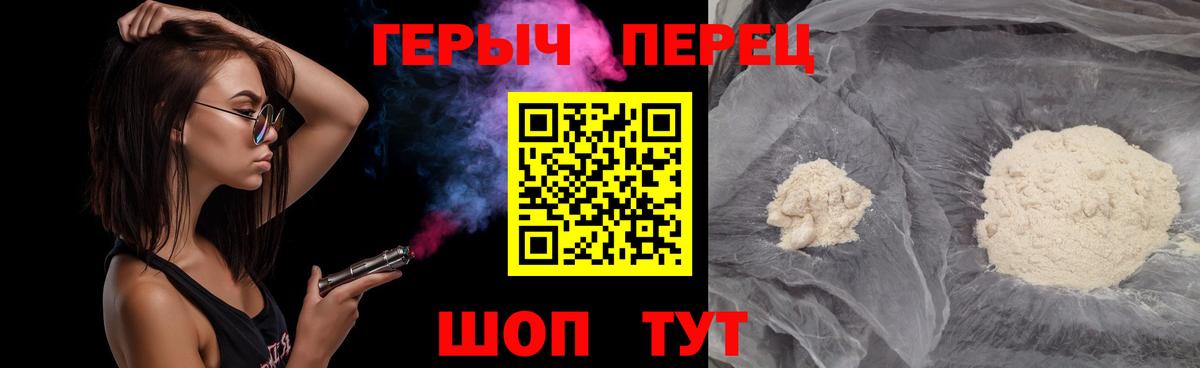 ГЕРОИН VHQ Будённовск