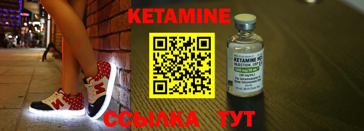 Кетамин VHQ Будённовск