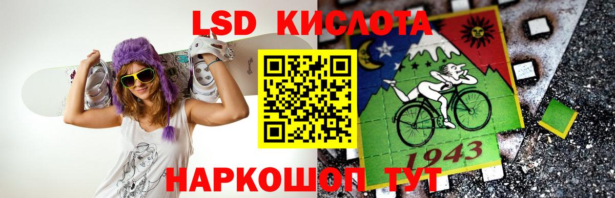 Лсд 25 экстази кислота  Лсд 25 экстази кислота  Вход с VPN  Лсд 25 экстази  Будённовск 