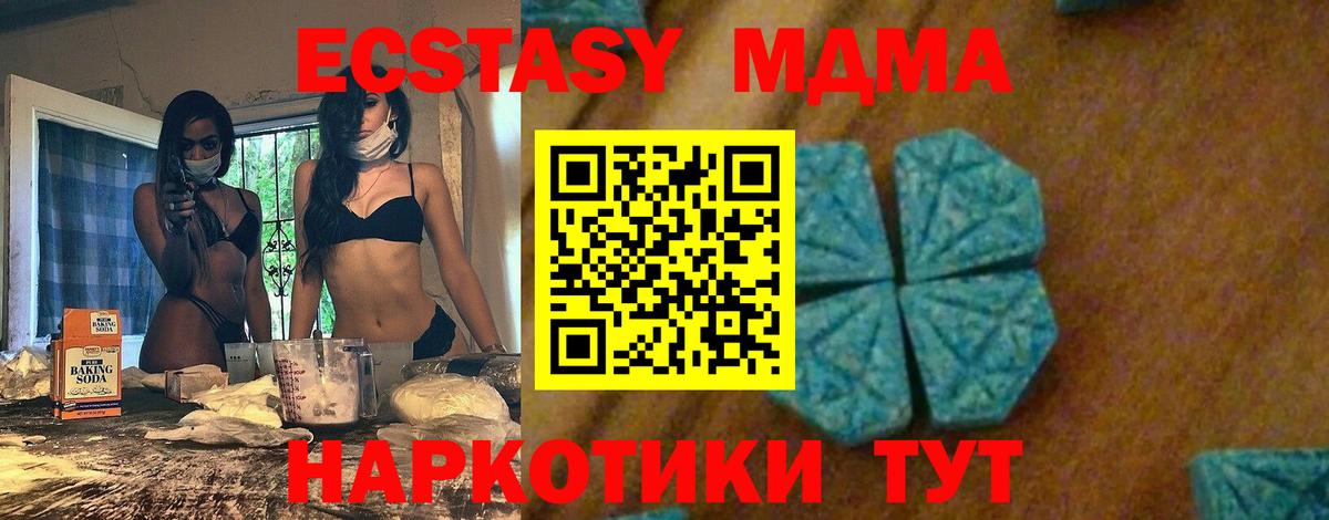 МДМА молли  Вход с VPN  Будённовск  МДМА Molly 