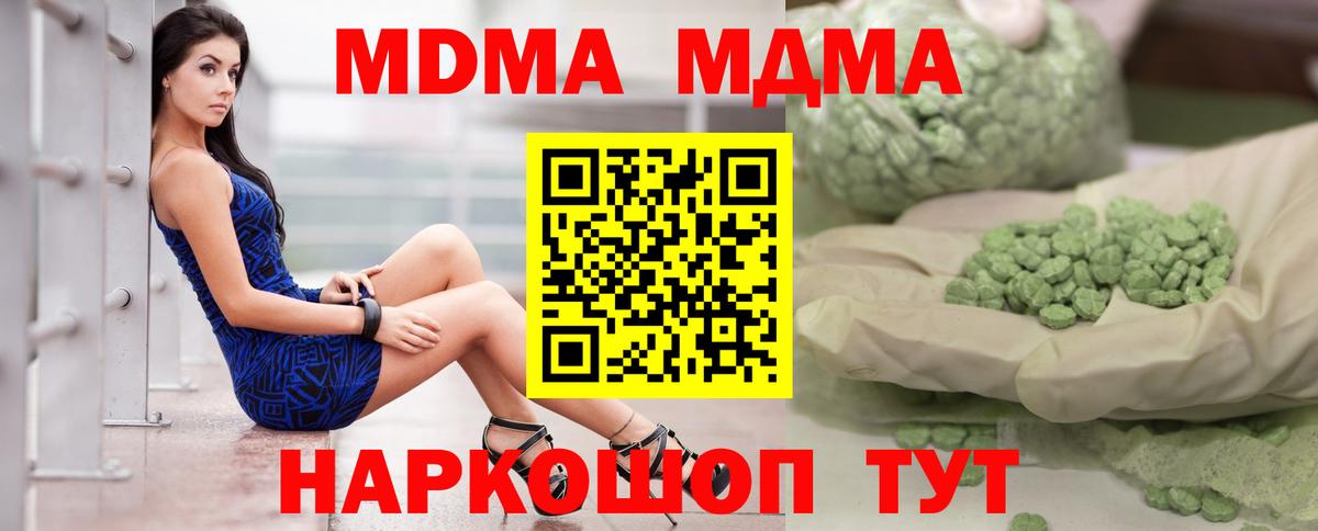 MDMA Molly Будённовск