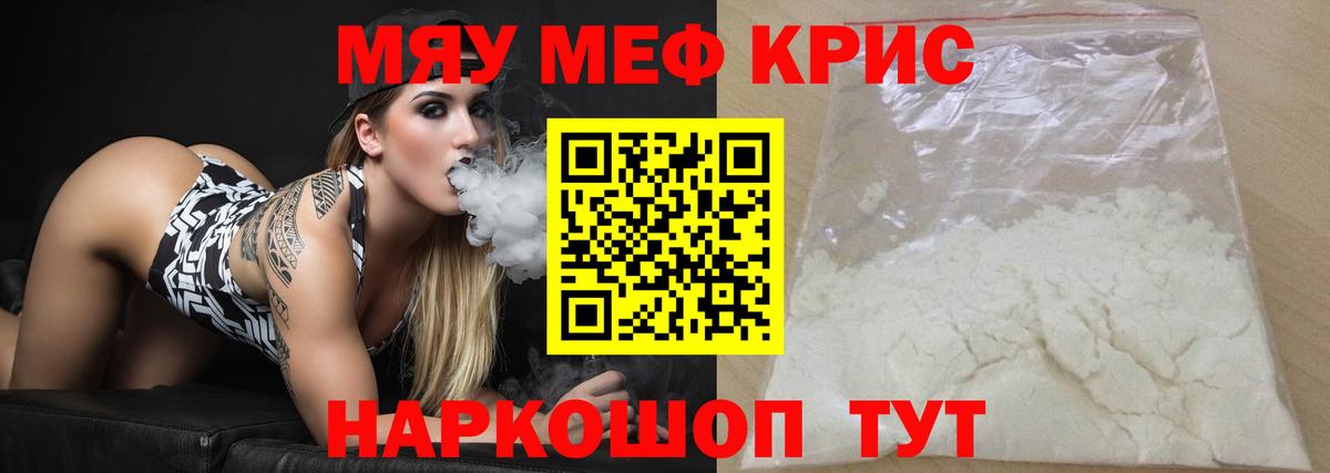 Мефедрон мука Будённовск