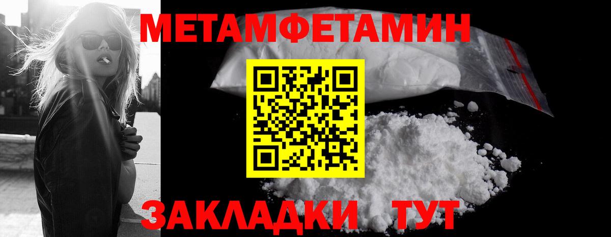 Метамфетамин Methamphetamine  МЕТАМФЕТАМИН  Будённовск  Вход с VPN 