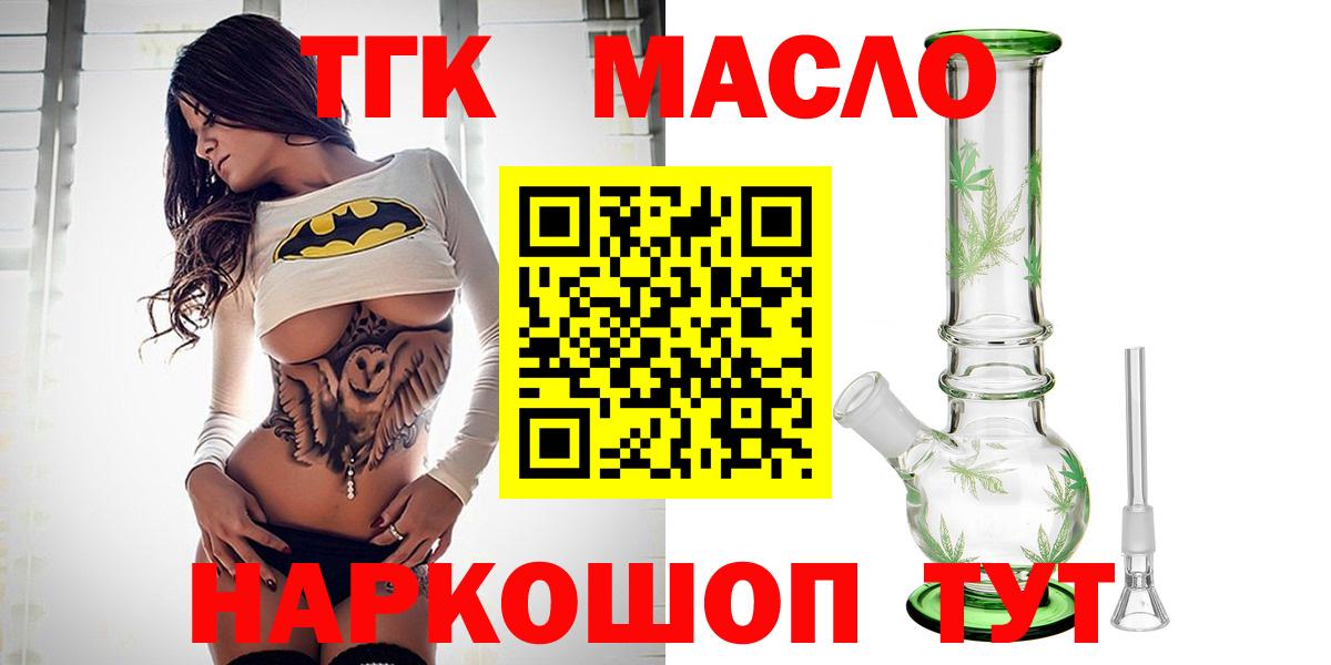 Дистиллят ТГК жижа Будённовск