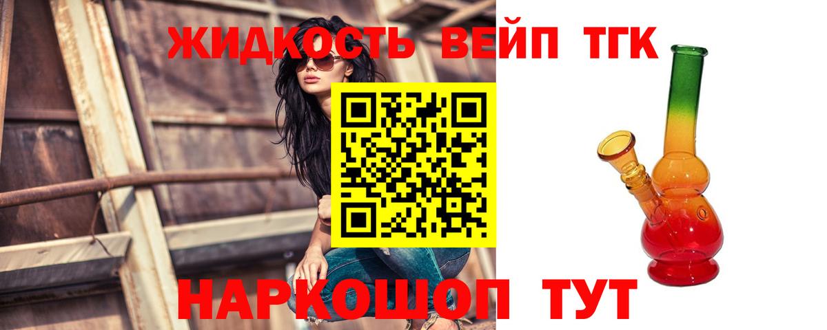 Будённовск  магазин продажи   Дистиллят ТГК жижа  Вход с VPN  ТГК жижа 